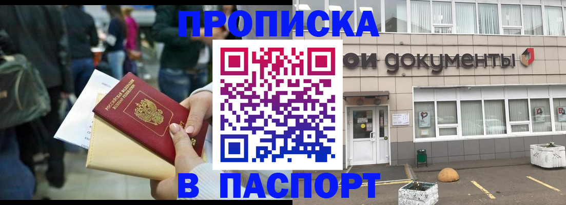 временная регистрация собственник в Усть-Куте