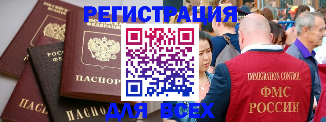 временная регистрация купить в Усть-Куте