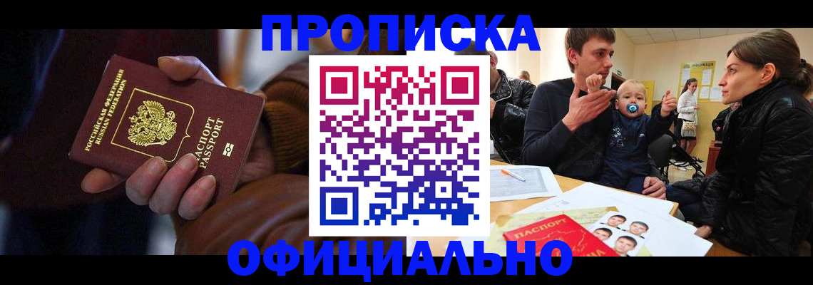 временная регистрация 2025 в Усть-Куте