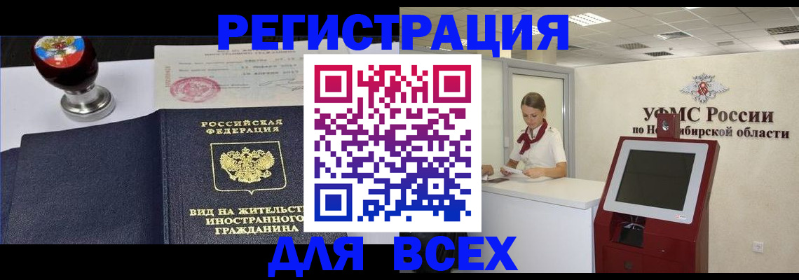 временная регистрация в квартире в Усть-Куте