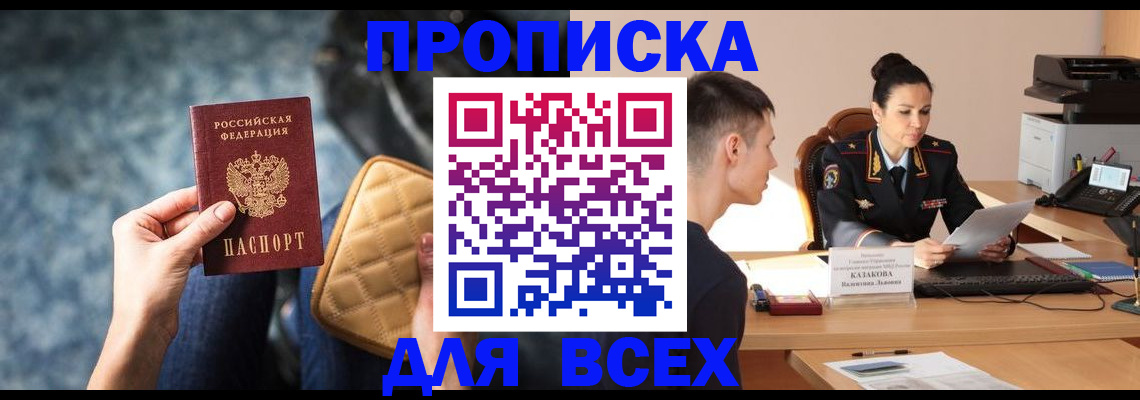 временная регистрация собственник в Усть-Куте
