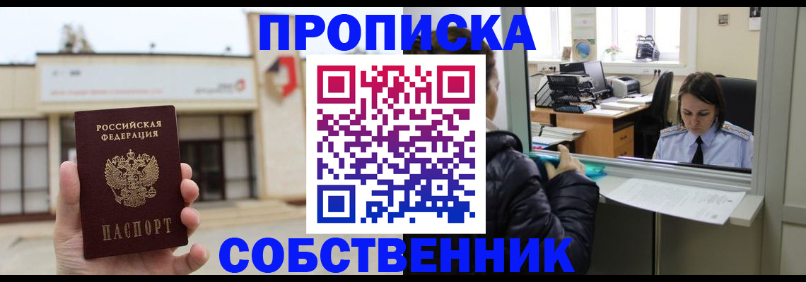 где прописаться в Усть-Куте