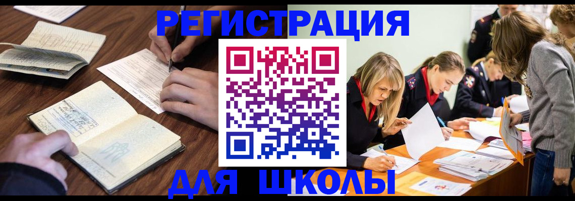 временная регистрация собственник в Усть-Куте