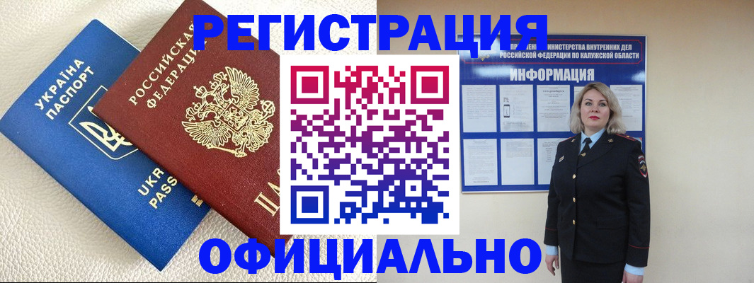 прописка для кредита в Усть-Куте