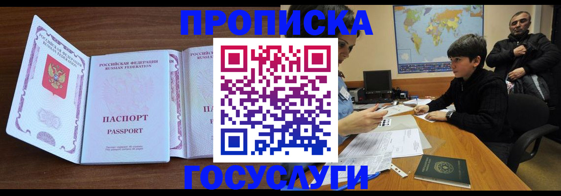 прописка в квартире в Усть-Куте