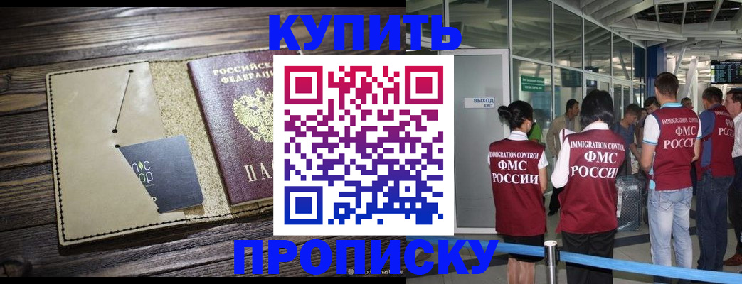 прописка регистрация в Усть-Куте